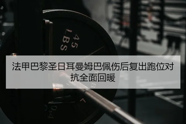 fa-jia-ba-li-sheng-ri-er-man-mu-ba-pei-shang-hou-fu-chu-pao-wei-dui-kang-quan-mian-hui-nuan-2-749.jpg
